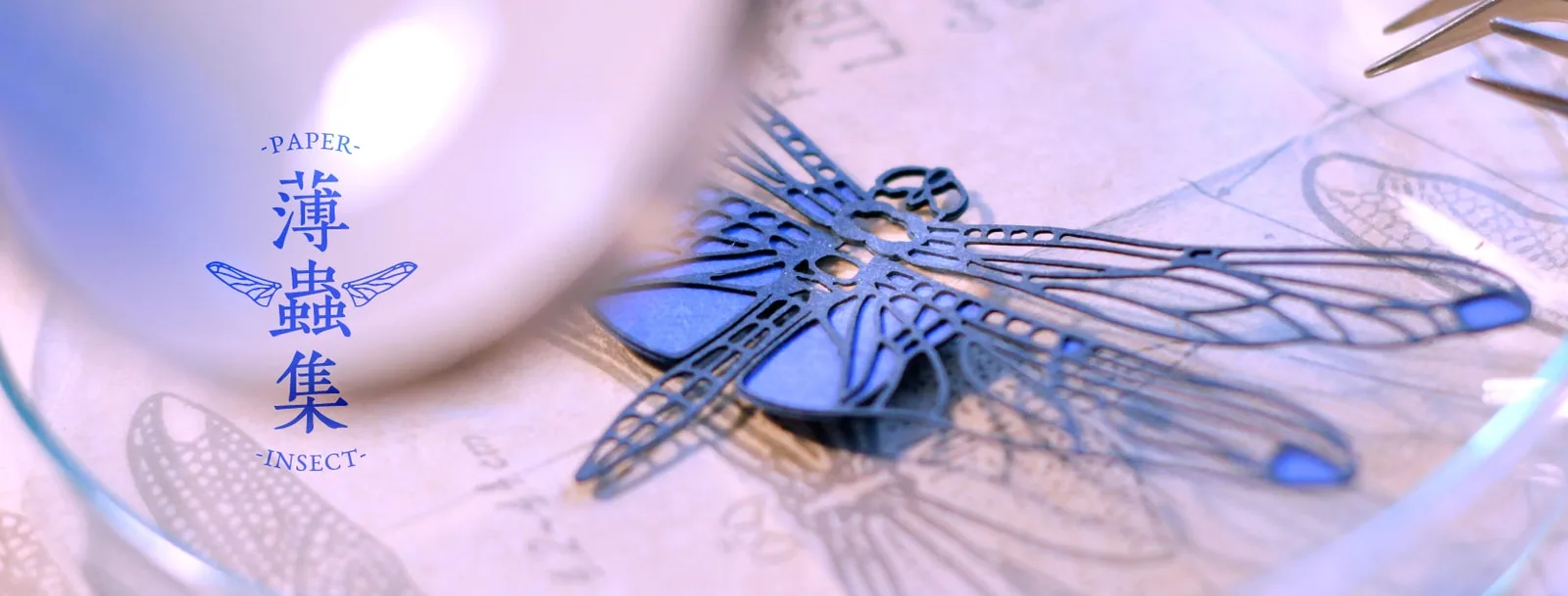 Intricately laser-cut paper artwork by Half-Goatee