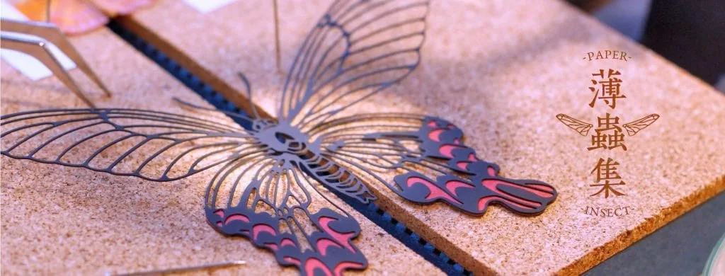 A laser-cut butterfly from Half-Goatee's Thin Insect Collection